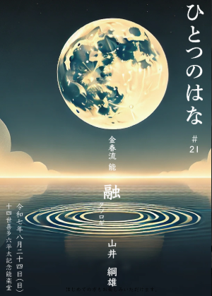 ひとつのはな